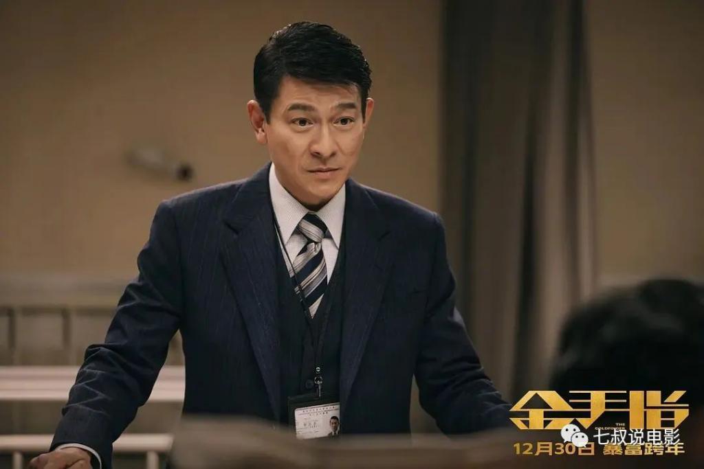 刘德华的加入，是《金手指》最大的败笔