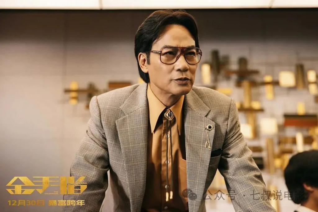 刘德华的加入，是《金手指》最大的败笔