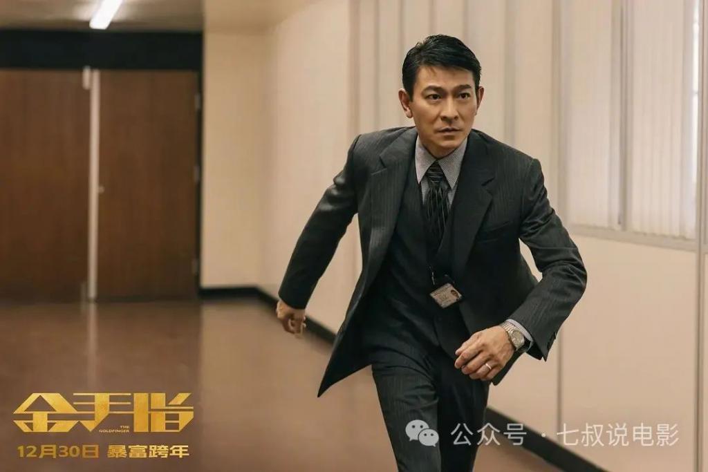 刘德华的加入，是《金手指》最大的败笔