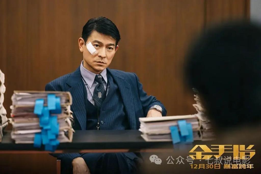 刘德华的加入，是《金手指》最大的败笔