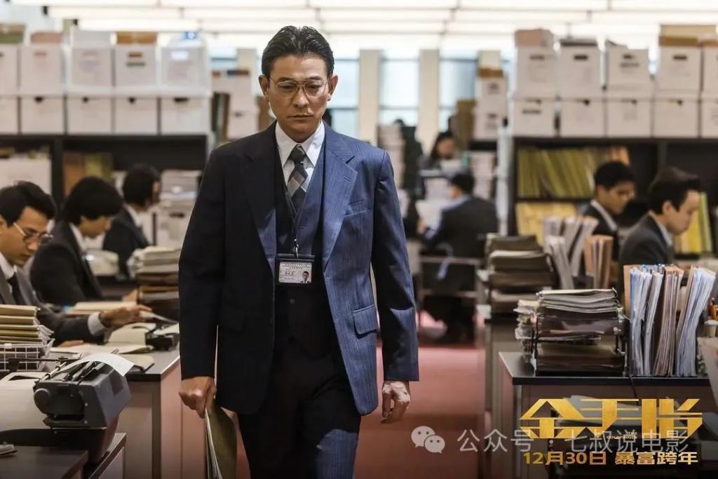 刘德华的加入，是《金手指》最大的败笔