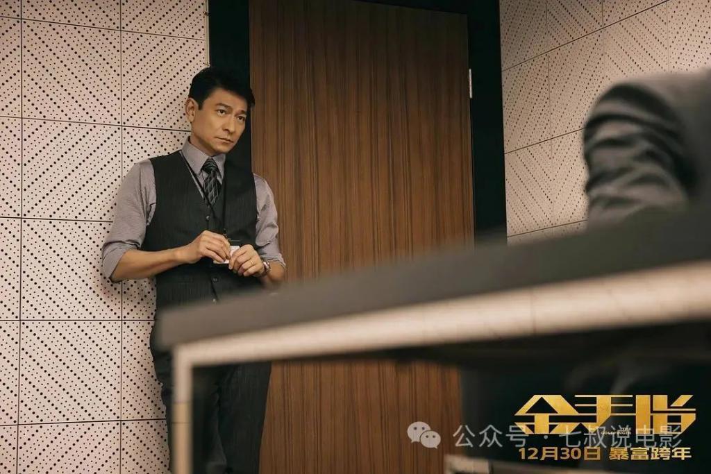 刘德华的加入，是《金手指》最大的败笔