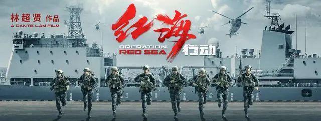 《红海行动2》：规模比前作大3倍，但没看见张译黄景瑜