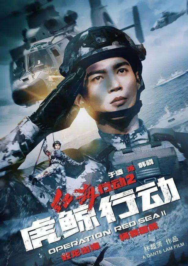 《红海行动2》：规模比前作大3倍，但没看见张译黄景瑜