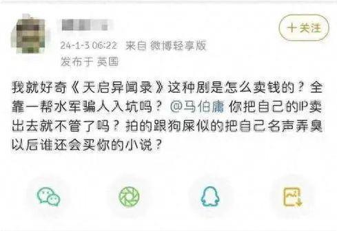 《天启异闻录》，到底想说啥？