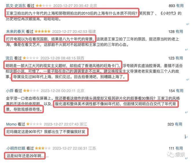 “繁花”：脱了墨镜的王家卫叫王自如，过期的王家卫叫王ziwei