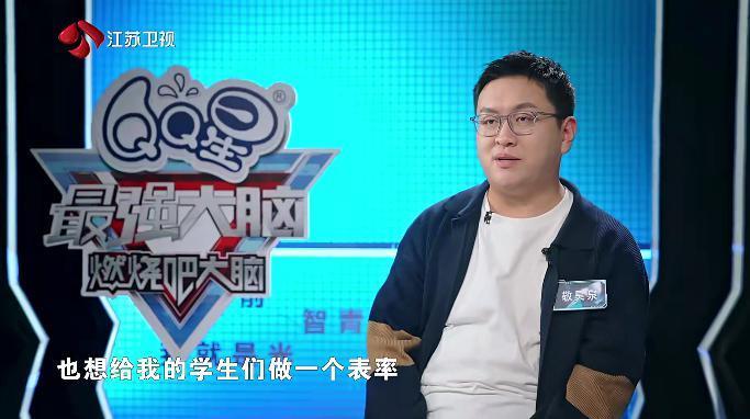 反套路开局，被《最强大脑》这届小孩哥小孩姐狠狠圈粉