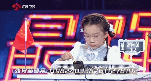 反套路开局，被《最强大脑》这届小孩哥小孩姐狠狠圈粉