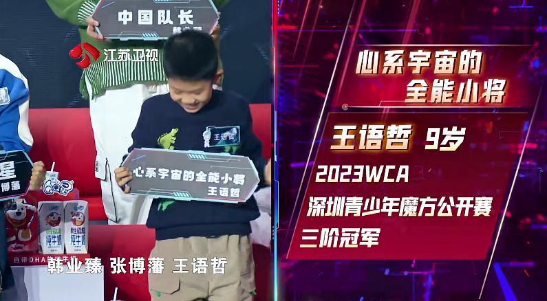 反套路开局，被《最强大脑》这届小孩哥小孩姐狠狠圈粉