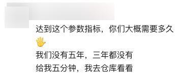 火遍全网的“工业大摸底”，堪称新时代的手撕鬼子。