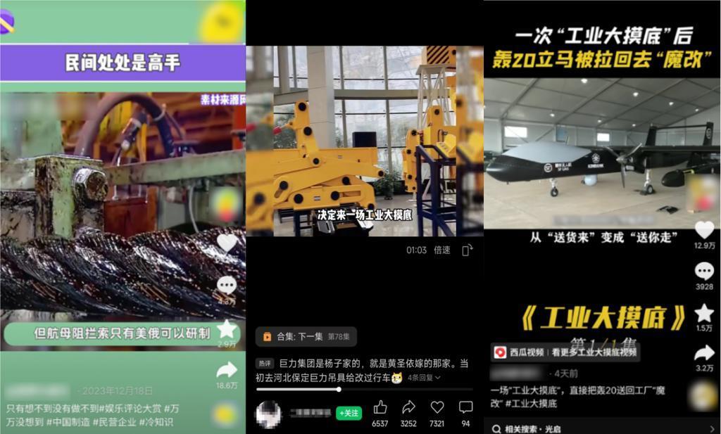 火遍全网的“工业大摸底”，堪称新时代的手撕鬼子。