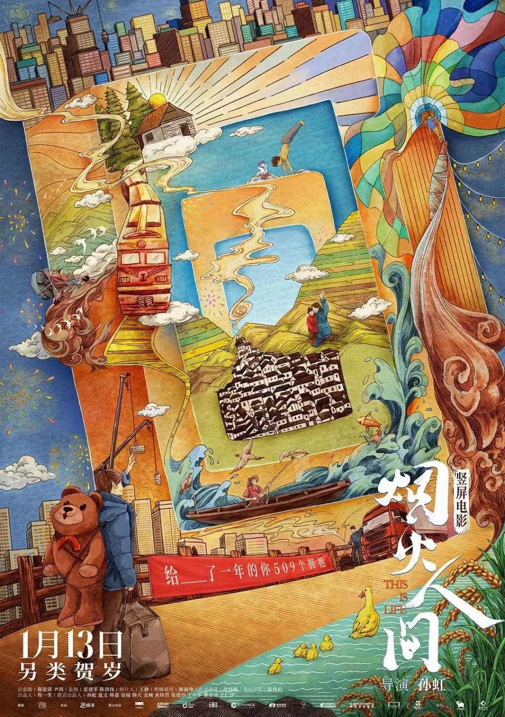 好烂，把钱留给春节档吧