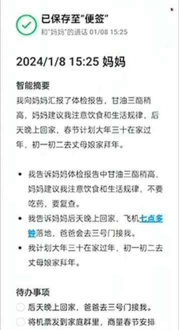 2024年初，OPPO也加入了3999元旗舰机大乱斗。