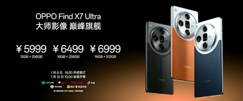 2024年初，OPPO也加入了3999元旗舰机大乱斗。