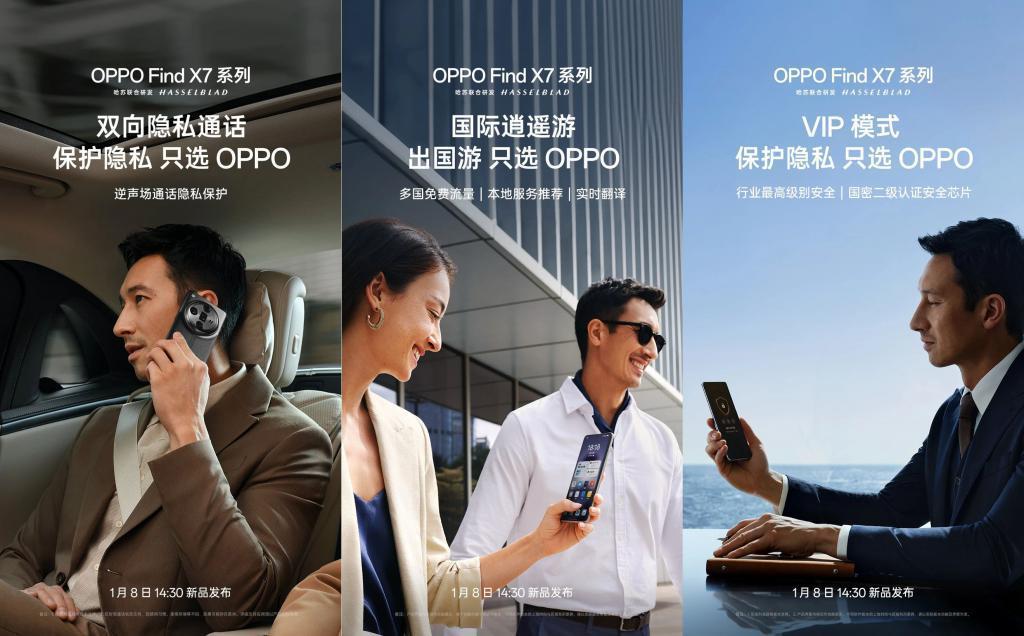 2024年初，OPPO也加入了3999元旗舰机大乱斗。