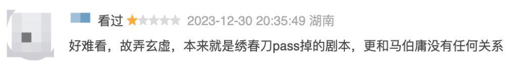 名导下场，故弄玄虚！头回见国剧这么装