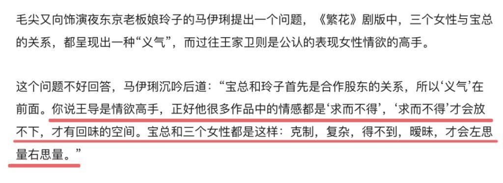 《繁花》里的男男女女都在“爱不得”