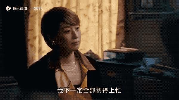 《繁花》里的男男女女都在“爱不得”