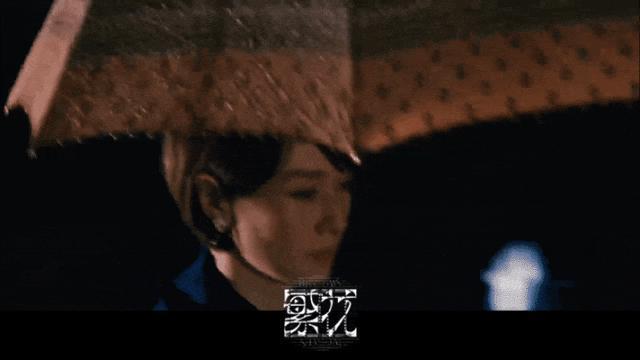 《繁花》里的男男女女都在“爱不得”