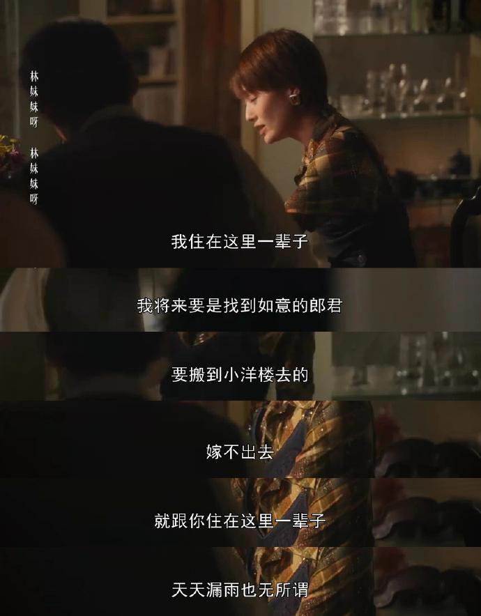 《繁花》里的男男女女都在“爱不得”