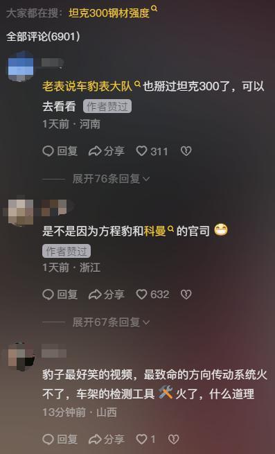方程豹的底盘件能用钳子掰裂，真有这么离谱？
