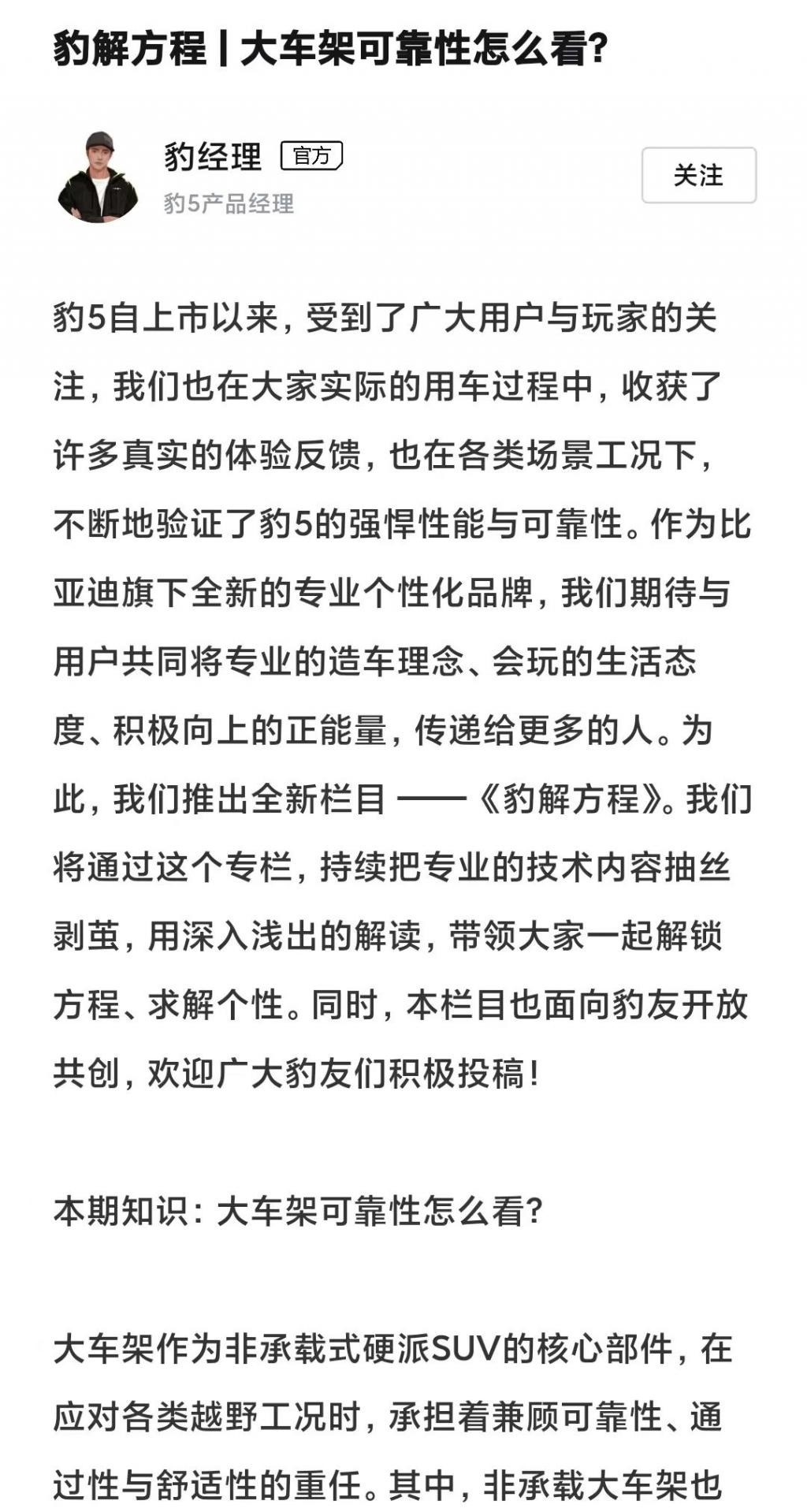 方程豹的底盘件能用钳子掰裂，真有这么离谱？