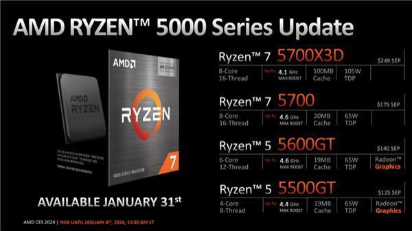 AMD锐龙5000四款新品发布：3D缓存/无核显/APU 性价比玩到极致！