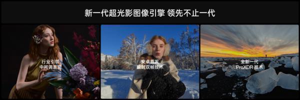 OPPO Find X7 Ultra发布即封神 定义移动影像终极形态