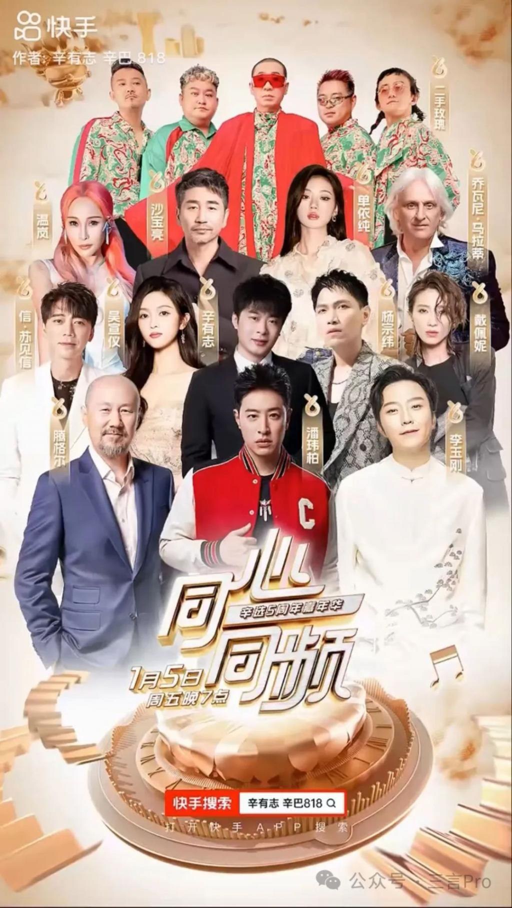 辛巴演唱会PK小杨哥演唱会：谁更胜一筹？