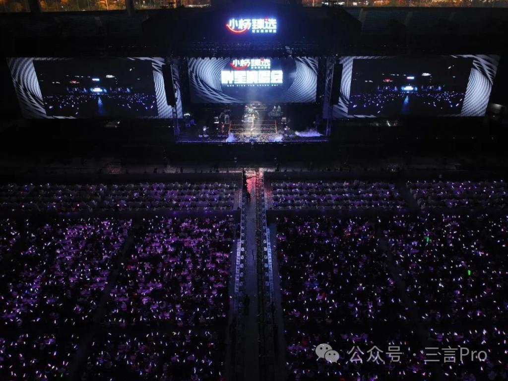 辛巴演唱会PK小杨哥演唱会：谁更胜一筹？