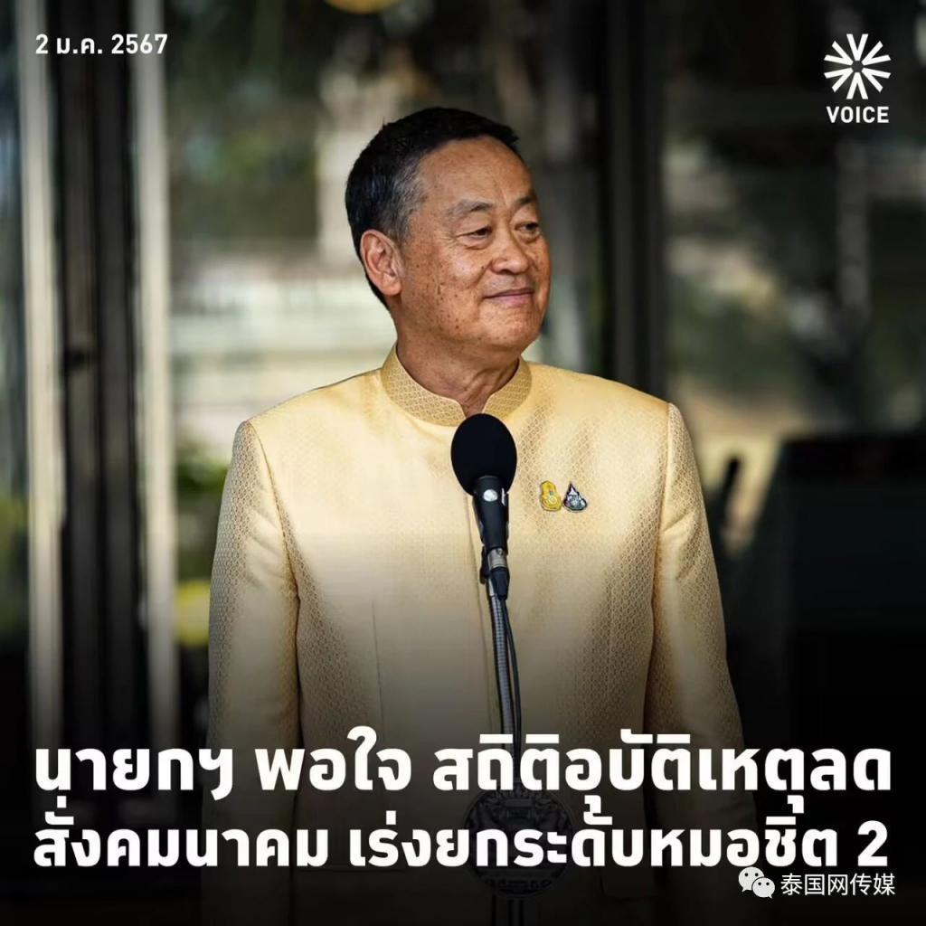 泰国将允许同性代孕！封杀大麻！踏平电诈！赛塔又发大招了！