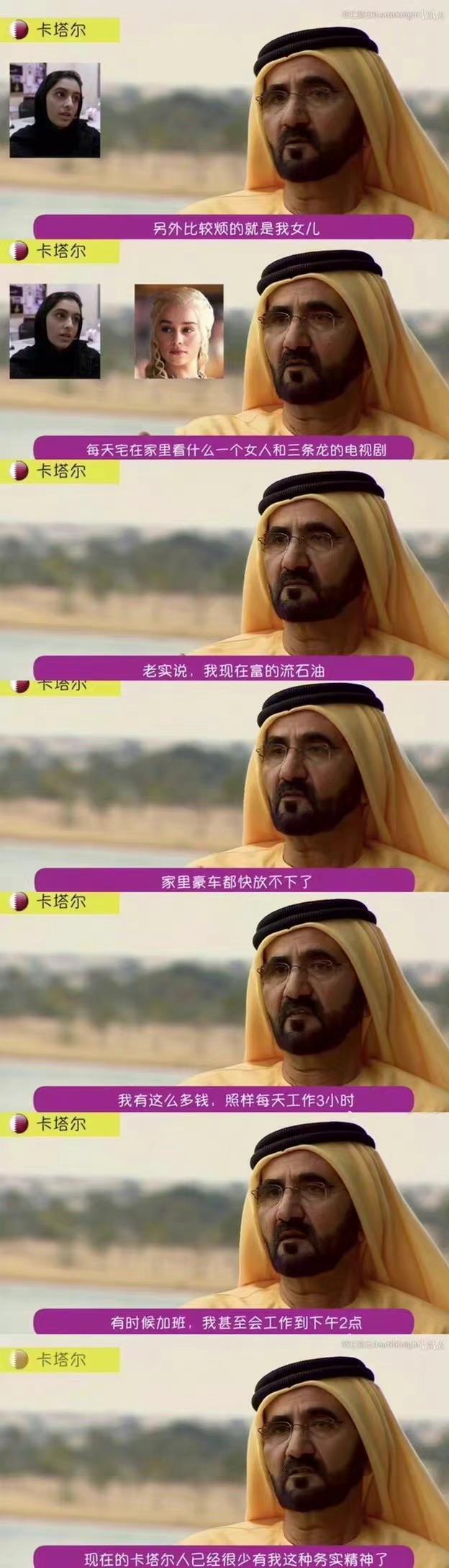 又发现巨型金矿！沙特都富成啥样了.
