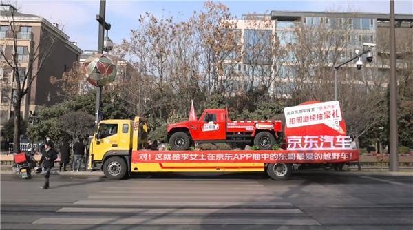 奔赴1100公里 刘强东越野车顺利交付西安李女士