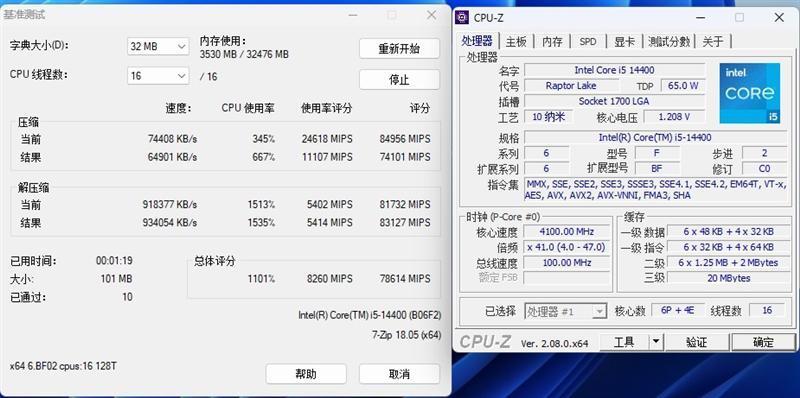 酷睿第14代i5-14400评测：性能与上代一致