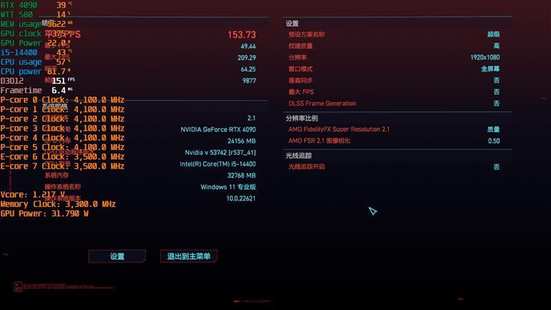 酷睿第14代i5-14400评测：性能与上代一致