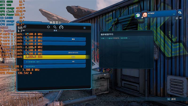 酷睿第14代i5-14400评测：性能与上代一致