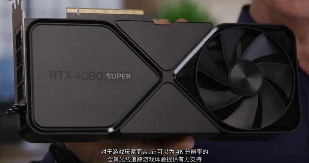 英伟达 RTX 40 SUPER 系列显卡发布：加量又减价，599 美元起