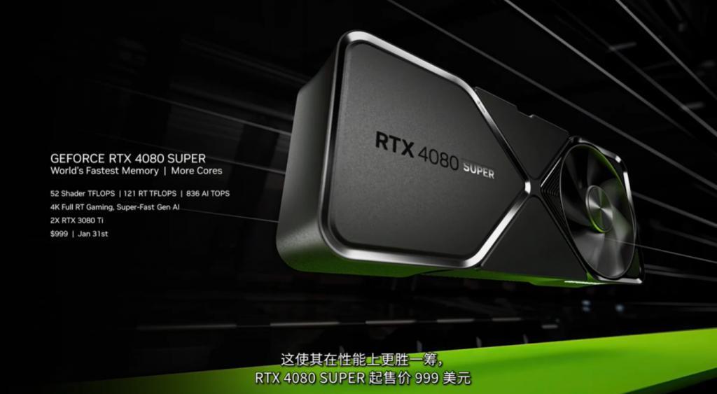 英伟达 RTX 40 SUPER 系列显卡发布：加量又减价，599 美元起