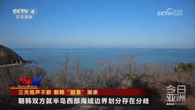 韩军宣布：韩朝之间不再存在缓冲区！