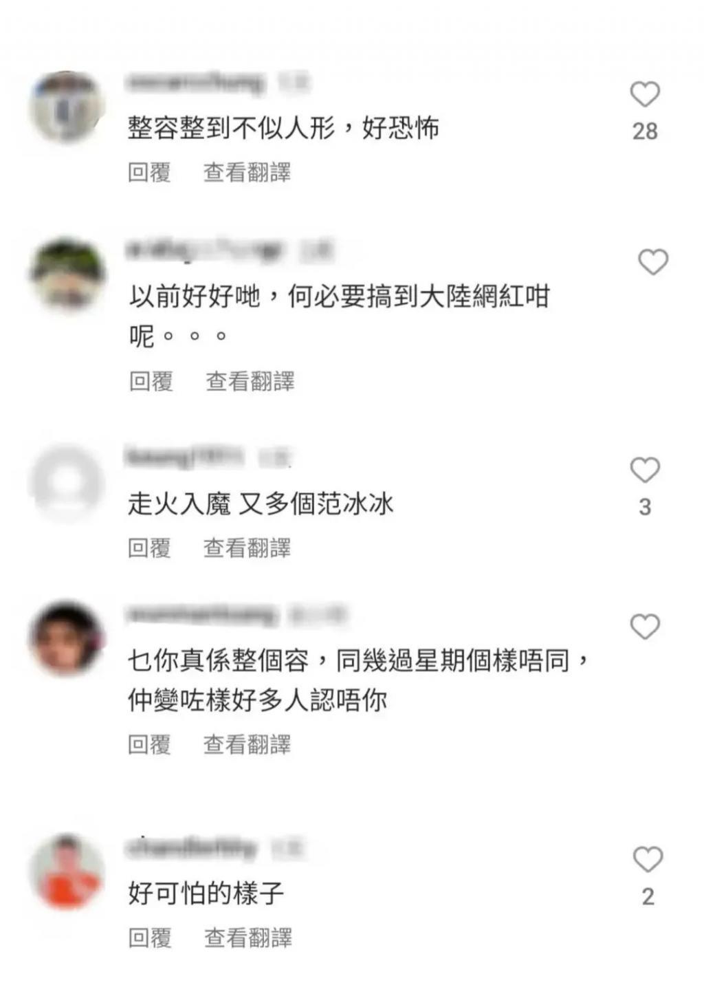 42岁女歌手仍执迷少女形象，网民狠批造型愈来愈似网红