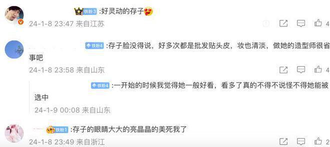 刘浩存春晚彩排路透曝光！颜值惊艳灵动，遭评价美得算计狡黠