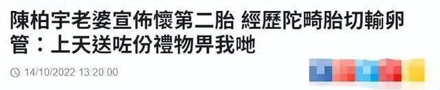 怀孕10周引产，1年失2胎发千字文怒骂老公？