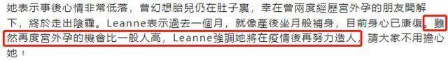 怀孕10周引产，1年失2胎发千字文怒骂老公？