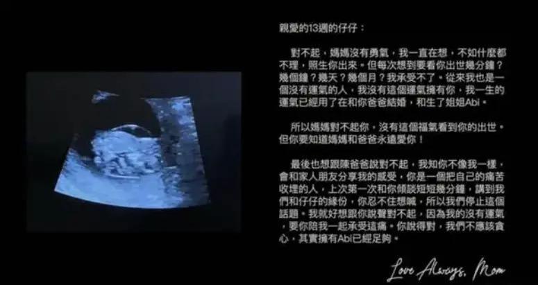 怀孕10周引产，1年失2胎发千字文怒骂老公？