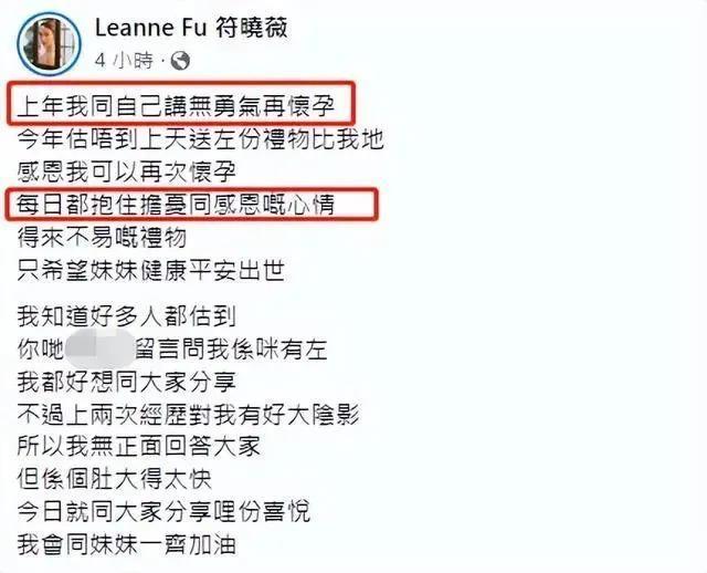 怀孕10周引产，1年失2胎发千字文怒骂老公？