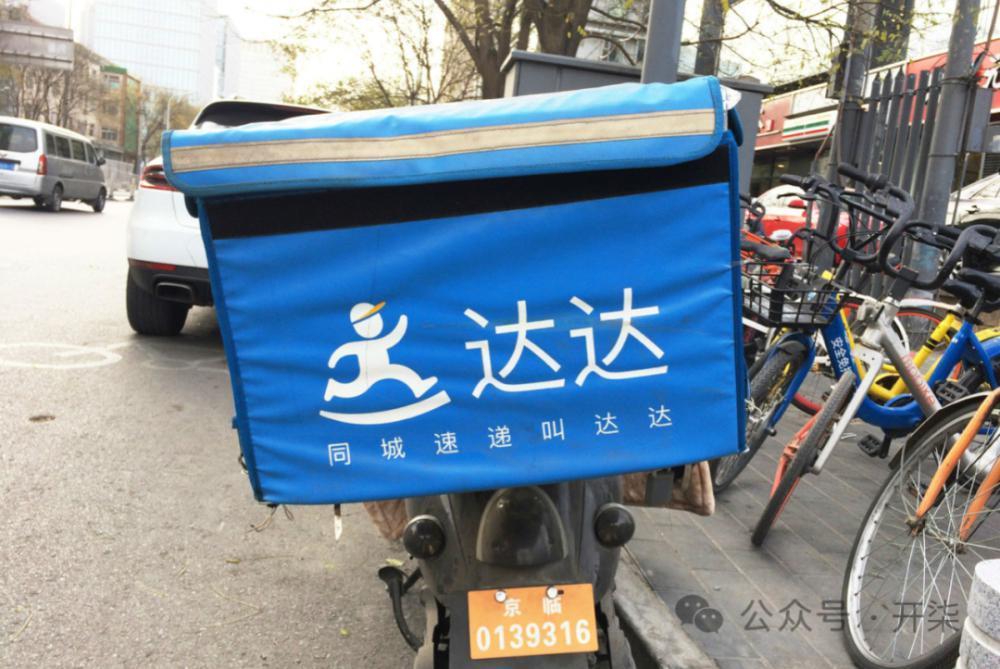 刘强东又遇糟心事：达达现“内鬼” 股价一夜暴跌46%