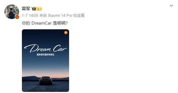 雷军问“你的Dream Car是哪辆？” 评论区全是“问界M9”