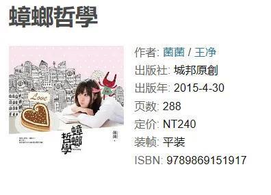 出版小说、考取东大…人生开挂的她为何有这么多奇葩情史？