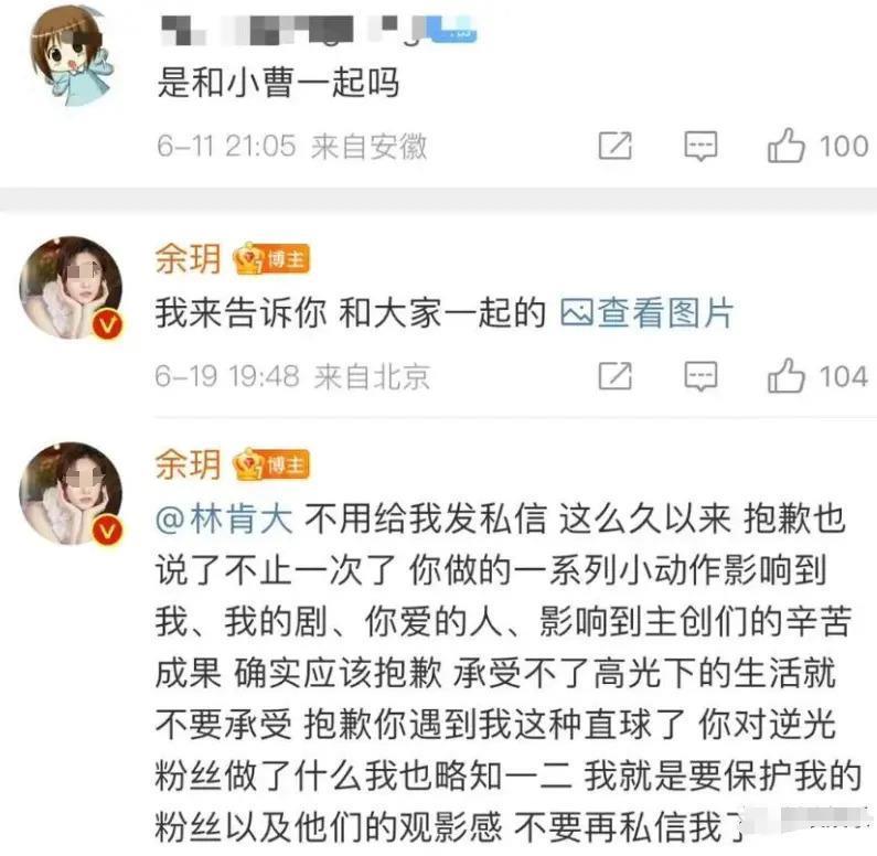出版小说、考取东大…人生开挂的她为何有这么多奇葩情史？