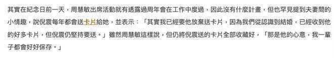 56岁周慧敏凌晨晒照秀恩爱！称老公15年都做这一事